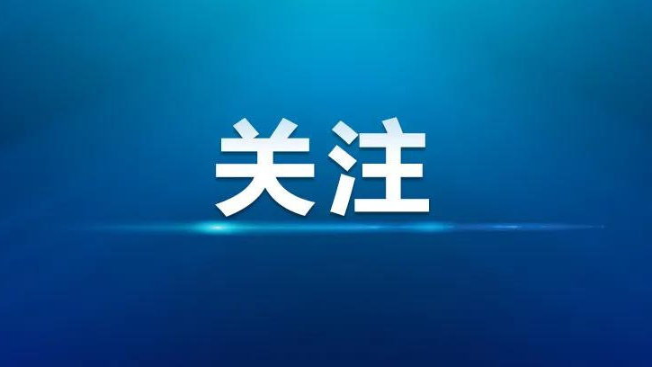 关于金融，政府工作报告说了啥