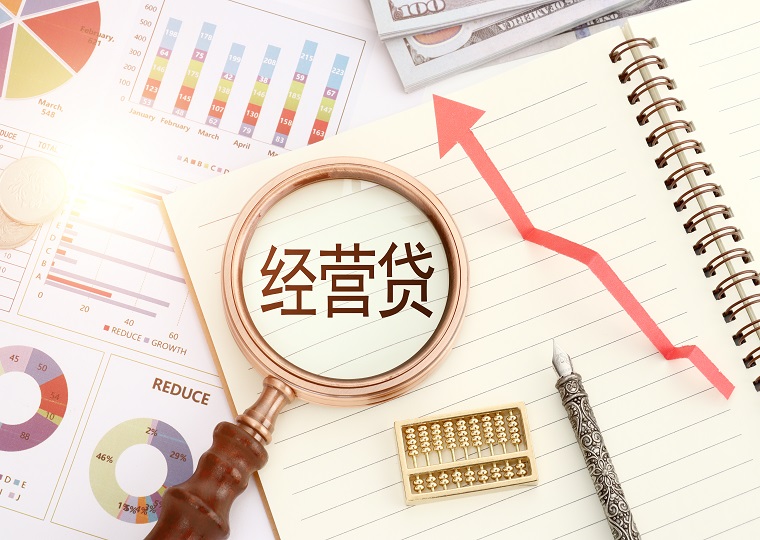 上海经营抵押贷·二押高成·双新·5年先息后本·轻看查询、网贷