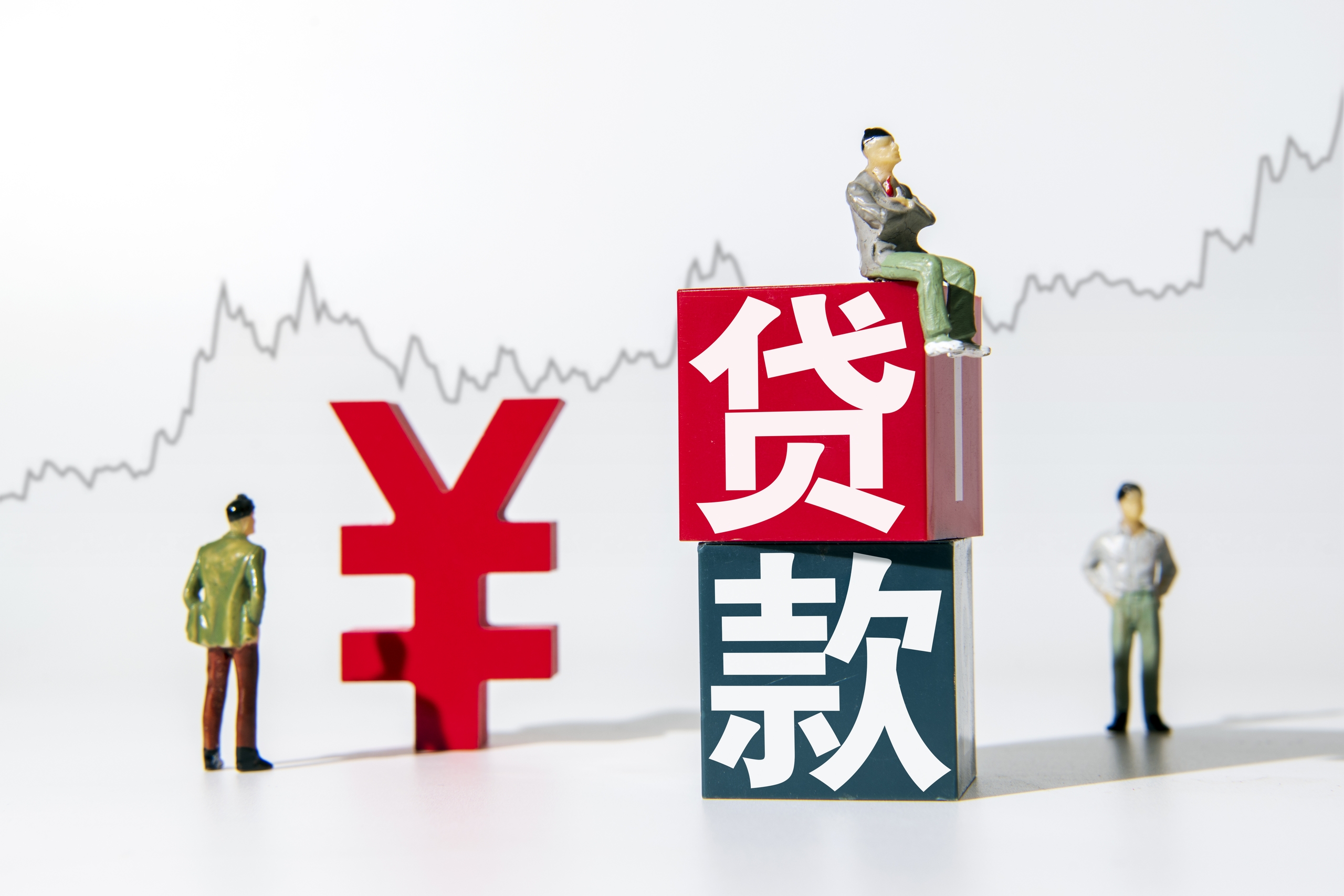 征信花负债高？这几种情况照样能拿下银行低息贷款！