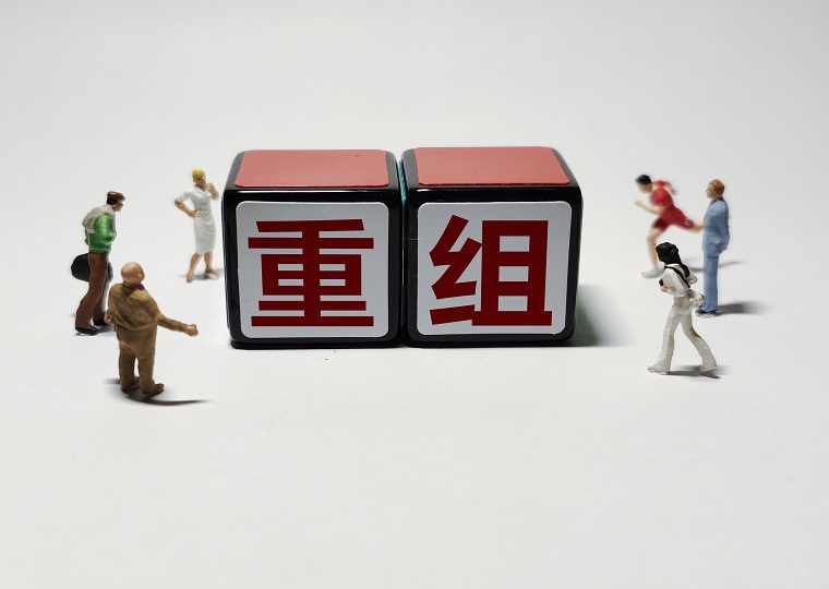 债务重组靠不靠谱？为何重组完,负债反而增多了?