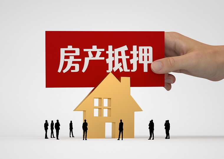 房产是抵押还是质押？抵押和质押的本质区别是什么