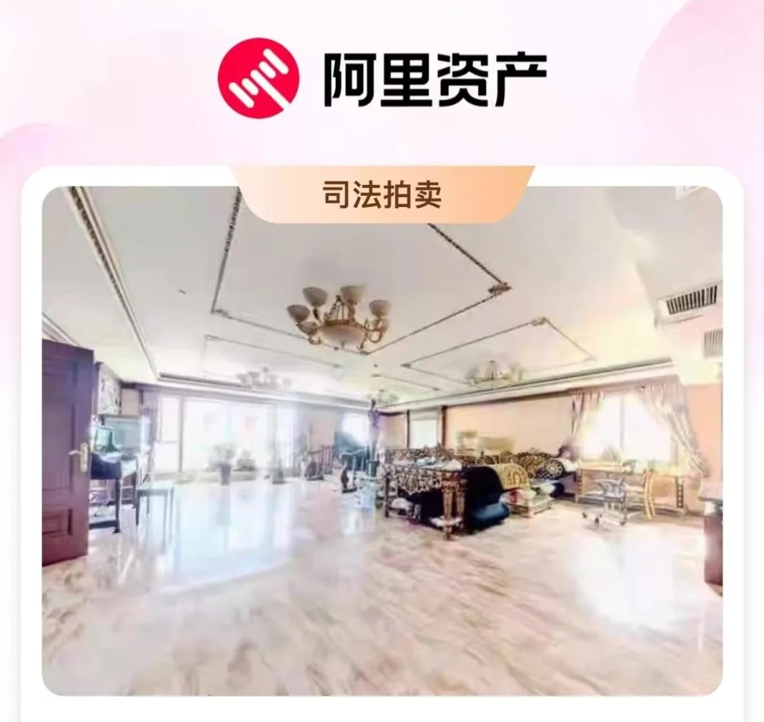 优选法拍房，法拍保助力低首付+全流程服务，轻松捡漏