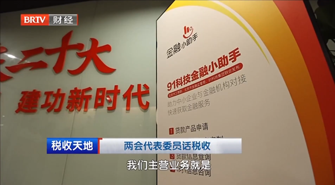 91金融小助手平台介绍